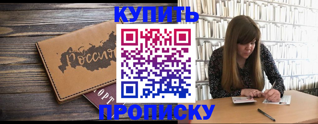 где прописаться в Верхней Пышме