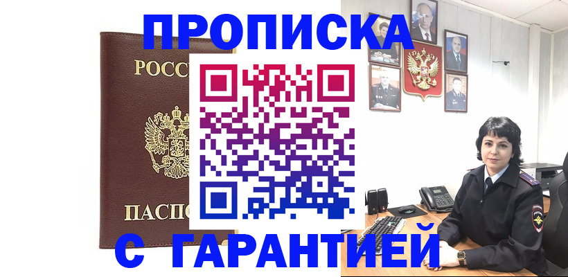 временная регистрация для всех в Верхней Пышме