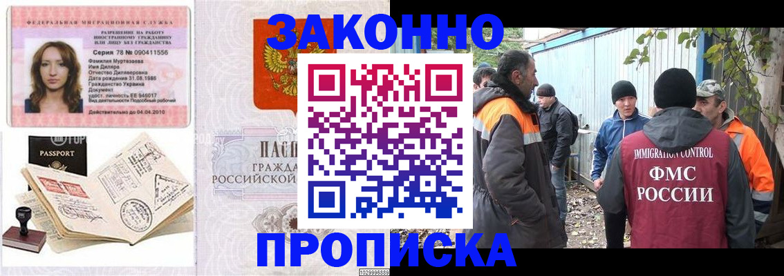 временная регистрация для всех в Верхней Пышме